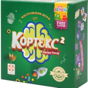 Настольная игра Кортекс 2 для детей 21век