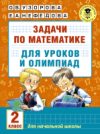 Купить Учебное пособие 21век