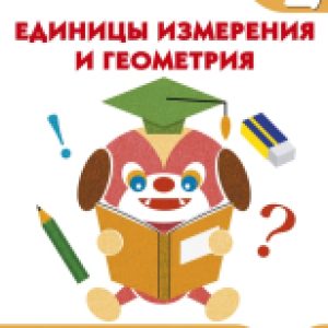 Купить Учебное пособие 21век