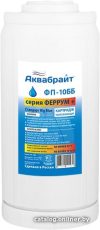 Картридж Аквабрайт ФП-10 ББ цена