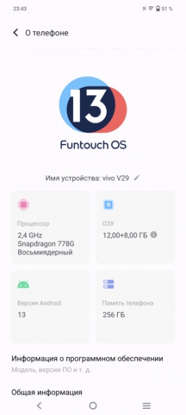 Обзор vivo V29: в свете ауры