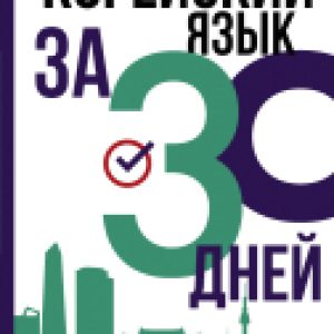 Купить Учебное пособие 21век