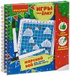 Развивающая книга