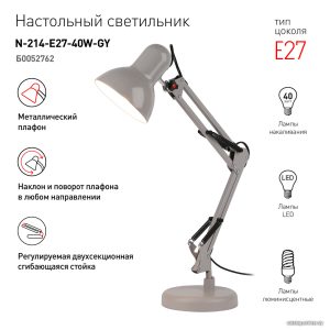 Настольная лампа ЭРА N-214-E27-40W-GY Е27 Б0052762 (серый) цена