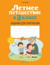 Купить Рабочая тетрадь 21век