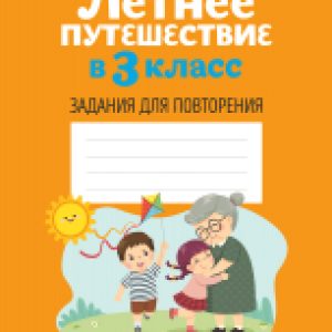 Купить Рабочая тетрадь 21век