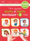 Купить Развивающая книга 21век