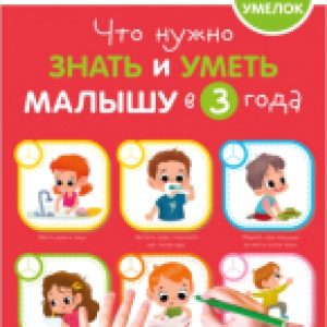 Купить Развивающая книга 21век
