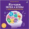 Развивающая книга