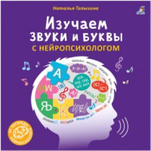 Развивающая книга