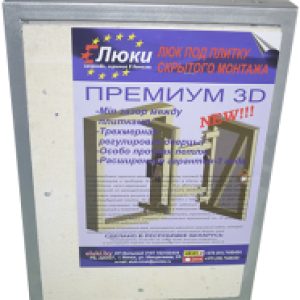 Люк под плитку
