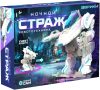 Конструктор Ночной страж / 4012136 21век
