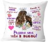 Подушка декоративная Мама я тебя люблю 40x40bel4 21век
