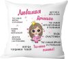 Подушка декоративная Для дочери 40x40new28 21век