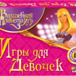 Набор игр Игры для девочек 4 в 1 / 01577 21век