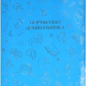 Папка адресная