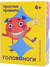 Настольная игра Головоноги РР-43 21век