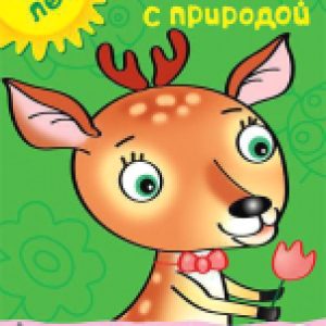 Развивающая книга