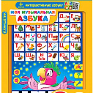 Развивающая игрушка Планшетик. Моя музыкальная азбука / 4680019280394 21век