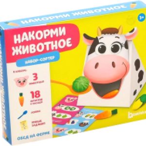 Сортер Сортер. Накорми животное. Обед на ферме / 4814797 21век