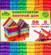 Купить Конструктор 21век