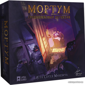 Настольная игра Lavka Games Мортум. Средневековый детектив цена