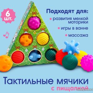 Набор игрушек для ванной Крошка Я Подарочный набор развивающих массажных мячиков Елочка 4376540 цена