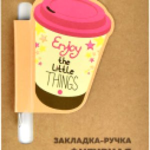 Закладка для книг