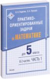 Учебное пособие