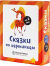 Купить Развивающая игра 21век