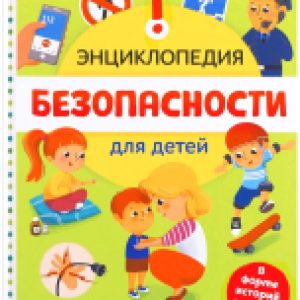 Энциклопедия