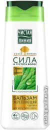 Бальзам Чистая линия Крапива укрепляющий для всех типов волос 380 мл цена