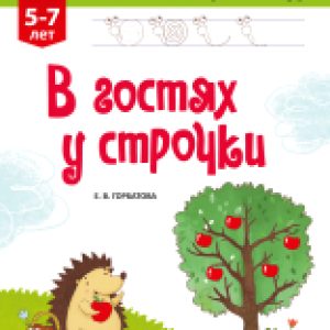 Купить Развивающая книга 21век