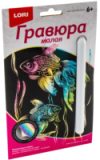 Гравюра