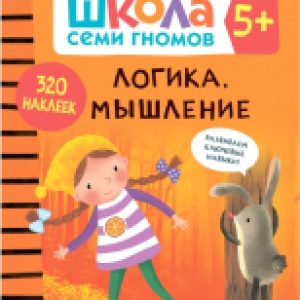 Развивающая книга