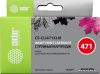 Картридж CACTUS CS-CLI471XLM (аналог Canon CLI-471M XL) цена