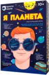 Настольная игра Я планета РР-60 21век