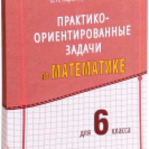 Учебное пособие