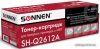 Картридж Sonnen SH-Q2612A (аналог HP Q2612A) цена