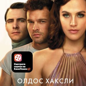 Книга издательства АСТ. О дивный новый мир 978-5-17-133241-9 (Хаксли Олдос) цена