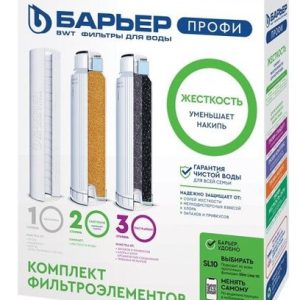 Комплект картриджей БАРЬЕР Профи Жесткость (комплект фильтроэлементов)