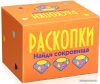 Набор для опытов Раскопки Найди сокровища. Мини DIG-17 (оранжевый) цена