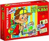 Развивающая игра
