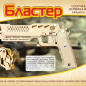 Бластер игрушечный Резинкострел / 80154 21век