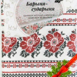 Скатерть