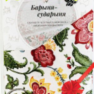 Скатерть