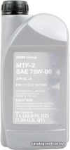 Трансмиссионное масло BMW MTF-2 75W-80 1л цена