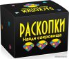 Набор для опытов Раскопки Найди сокровища. Мини DIG-16 (черный) цена