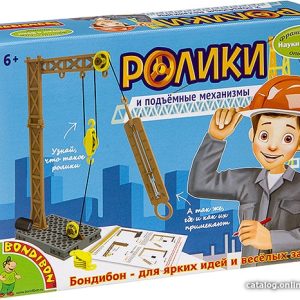 Набор для опытов Bondibon Науки с Буки Ролики и подъёмные механизмы ВВ3195 цена