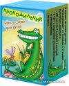 Детская настольная игра Бэмби Крокодильчик 7096 цена